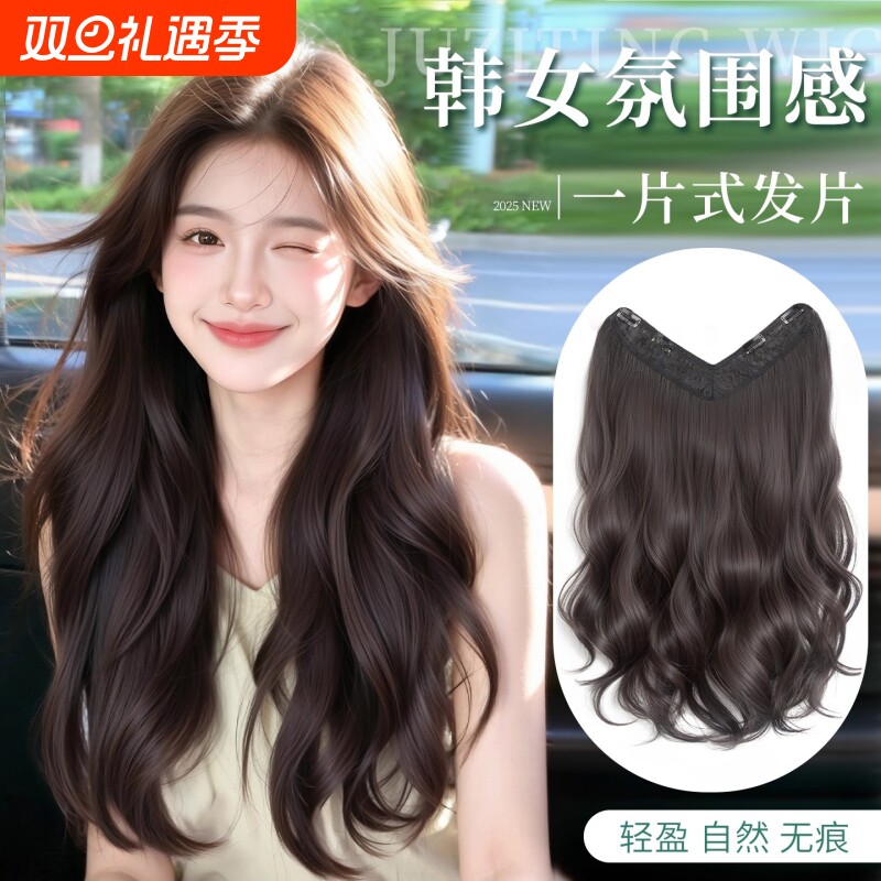 假发女长发一片式增发量蓬松彷真发无痕V型接发卷发大波浪假发片