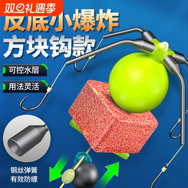 方块饵反离底小爆炸钩防挂底抗走水浮力球鲫鲤海抛竿钓组鱼钩底钓