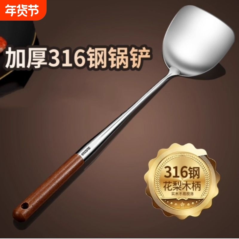食品级316不锈钢炒铲厨师专用炒菜勺铲子勺子家用锅铲勺锅铲套装,厨房/烹饪用具,锅铲,淘宝优惠券,粉丝福利购,淘宝优惠卷