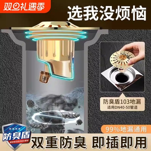卫生间地漏下水防臭神器厕所防虫下水管道防返臭神器密封闭口盖