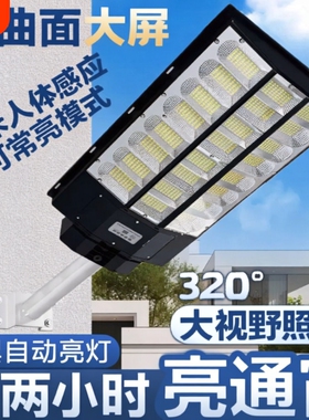 太阳能户外灯家用庭院灯2025新款路灯室外超亮防水led感应照明灯