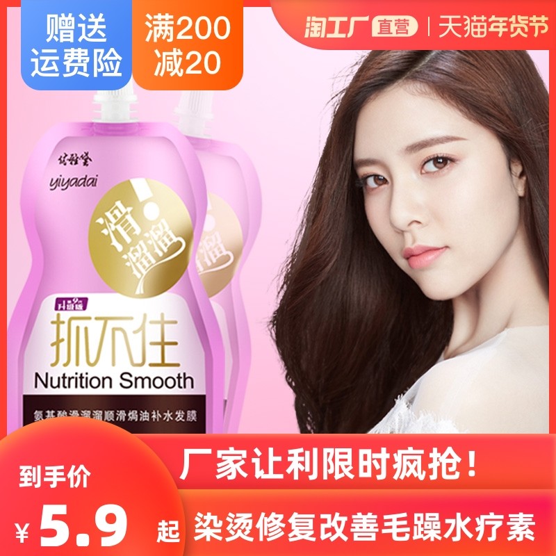 抓不住发膜滑溜溜护发素修护干枯改善毛躁柔顺水疗免蒸焗油膏女士