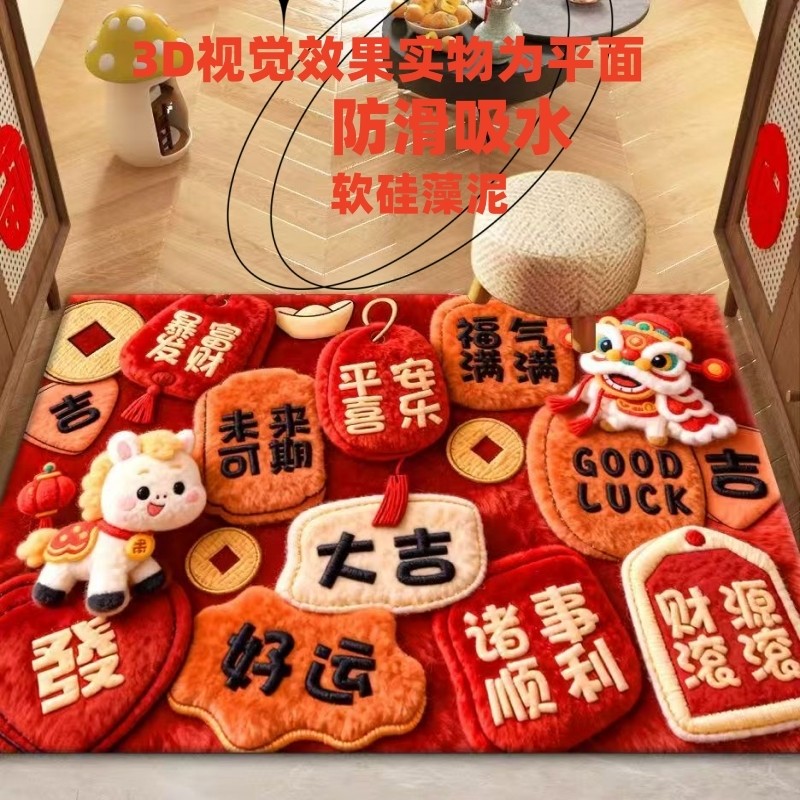 马年红色入户门地垫新款防滑脚垫大门口地毯硅藻泥吸水耐脏裁剪,居家布艺,入户地垫,淘宝优惠券,粉丝福利购,淘宝优惠卷
