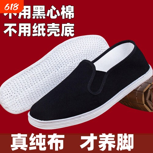 老北京布鞋舒适一脚蹬