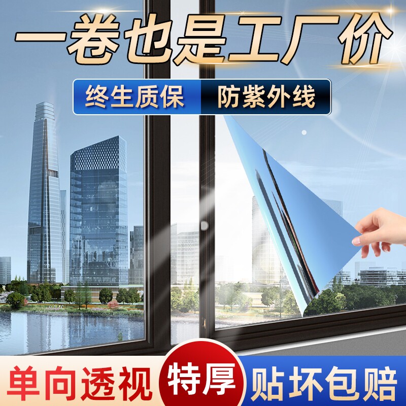 高隔热太阳膜家用窗户玻璃防晒遮光遮阳防紫外线阳台单向透视贴纸