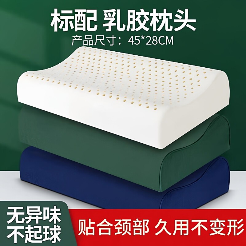 45*28泰国乳胶制式枕头军绿色枕套男硬枕护颈椎枕专用枕医院睡眠