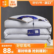 Химические волокна 希尔顿蚕丝棉被子夏凉100纯棉空调被芯宿舍单双人加厚冬被春秋被