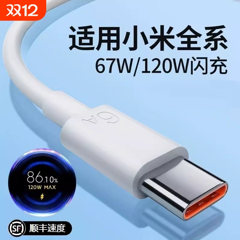 【原装正品】6A数据线超级闪充