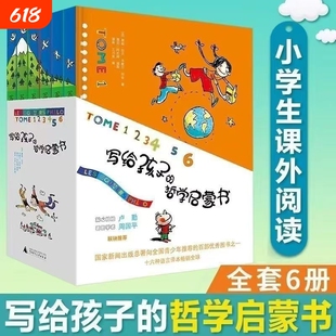 现货速发写给孩子的哲学启蒙书碧姬拉贝智慧成长思维教育童书儿童读物书籍课外读物故事阅读毕奇学校