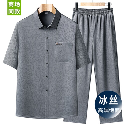 中老年冰丝套装高档男士缎面商务衬衫夏季休闲父亲节送礼爸爸装