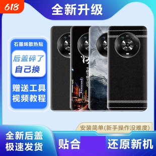 适用荣耀魔术4/魔术4Pro塑料后盖Magic4Pro手机耐摔电池盖板外屏后壳背屏后盖板