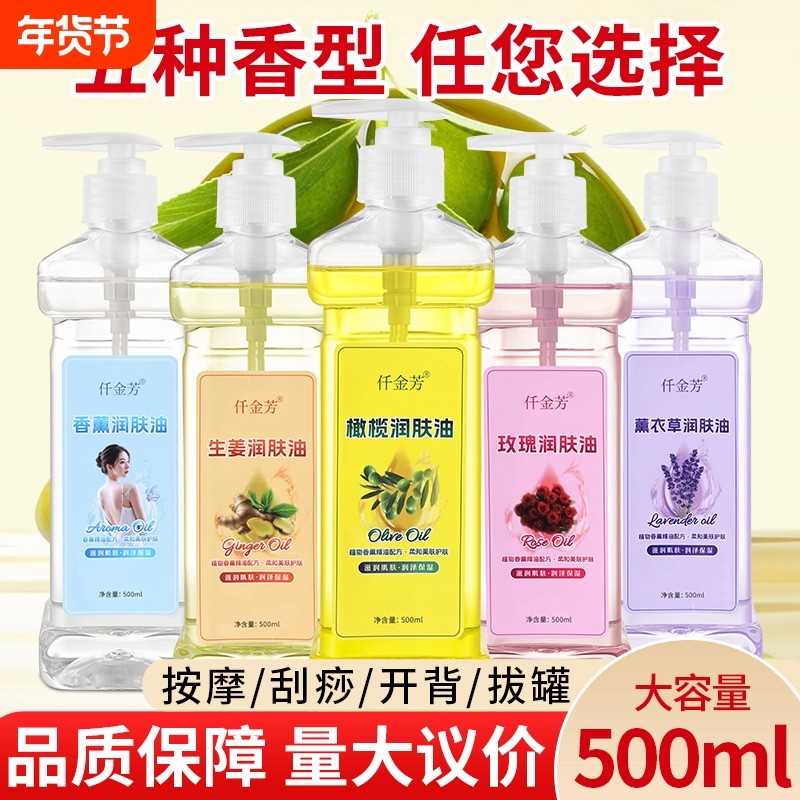 身体按摩精油全身通经络润肤生姜玫瑰橄榄美容院专用刮痧SPA刮痧,美容护肤/美体/精油,单方精油,淘宝优惠券,粉丝福利购,淘宝优惠卷