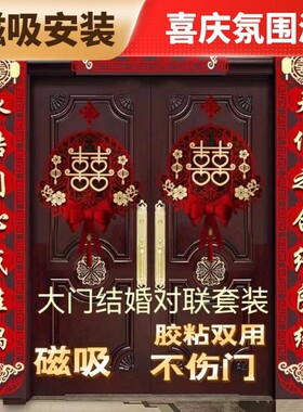 超大2.2米结婚对联植绒男