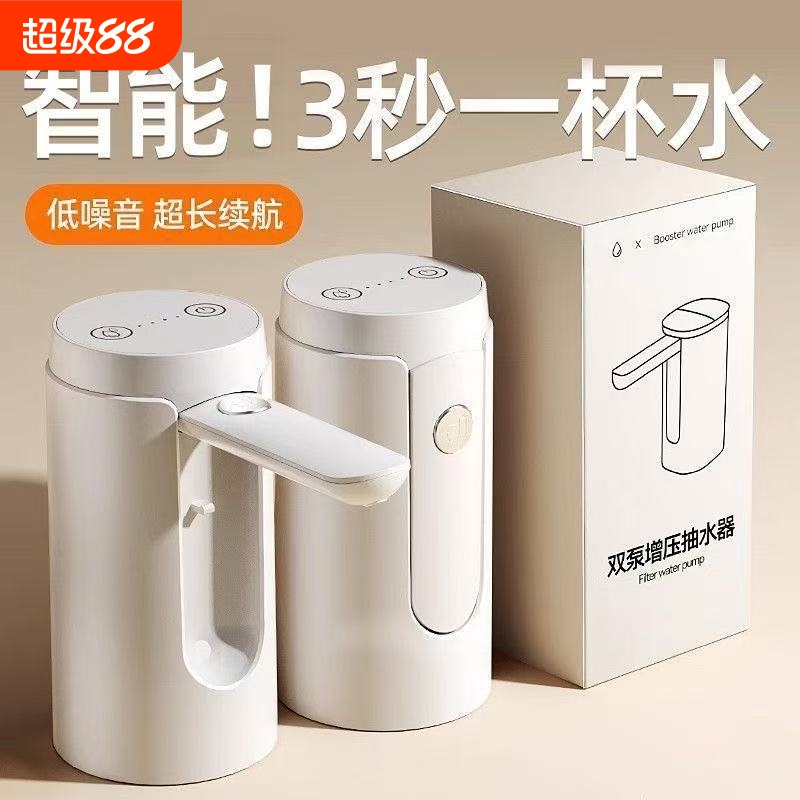 家用桶装水抽水器出水压水器电动饮水机吸水泵抽水全自动取水
