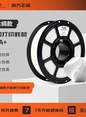 3D打印耗材PLA+丝绸材质适用拓竹3d打印机创想三维PLA耗材线材环保材质韧性好1kg线径1.75mm多颜色皮肤色肉色