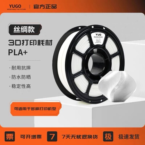 3D打印耗材PLA+丝绸材质适用拓竹3d打印机创想三维PLA耗材线材环保材质韧性好1kg线径1.75mm多颜色皮肤色肉色