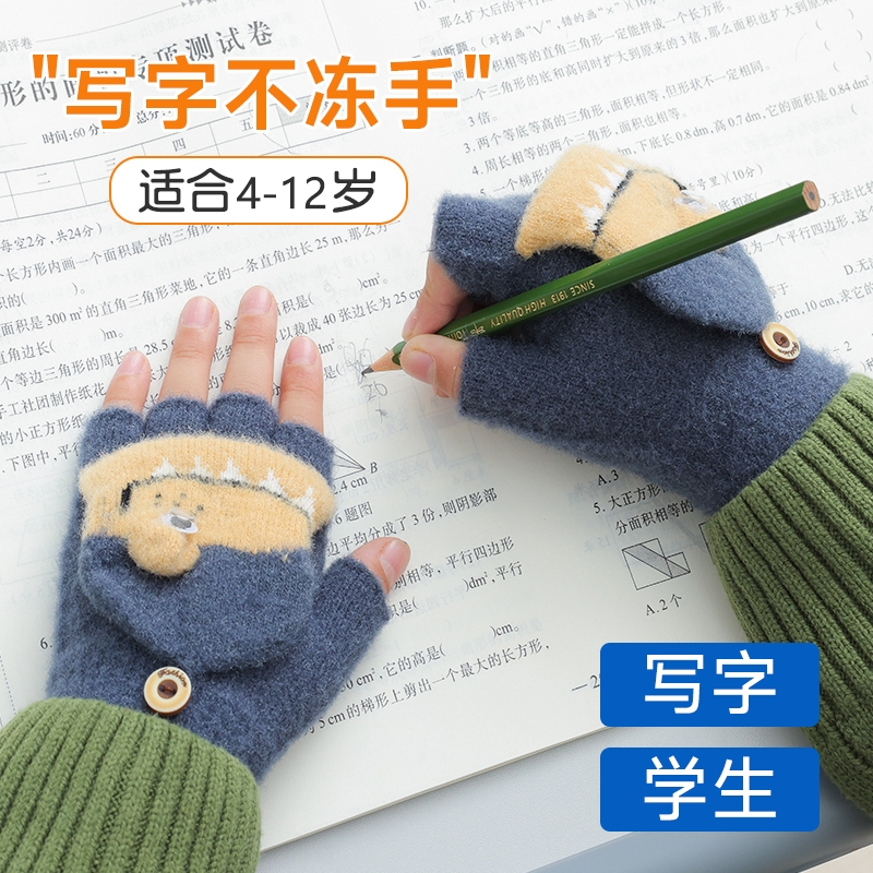 儿童手套男童冬季保暖写字翻盖男孩小学生半指女童防寒骑车防风