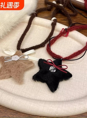 秋冬毛绒choker黑色星星咖色项链高级感长款毛衣配饰