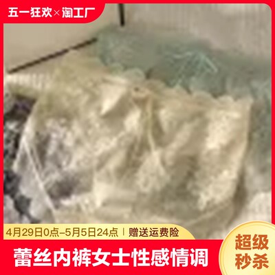 夏季蕾丝内裤女士性感情调中腰抗菌纯欲风少女生纯棉无痕短裤新款