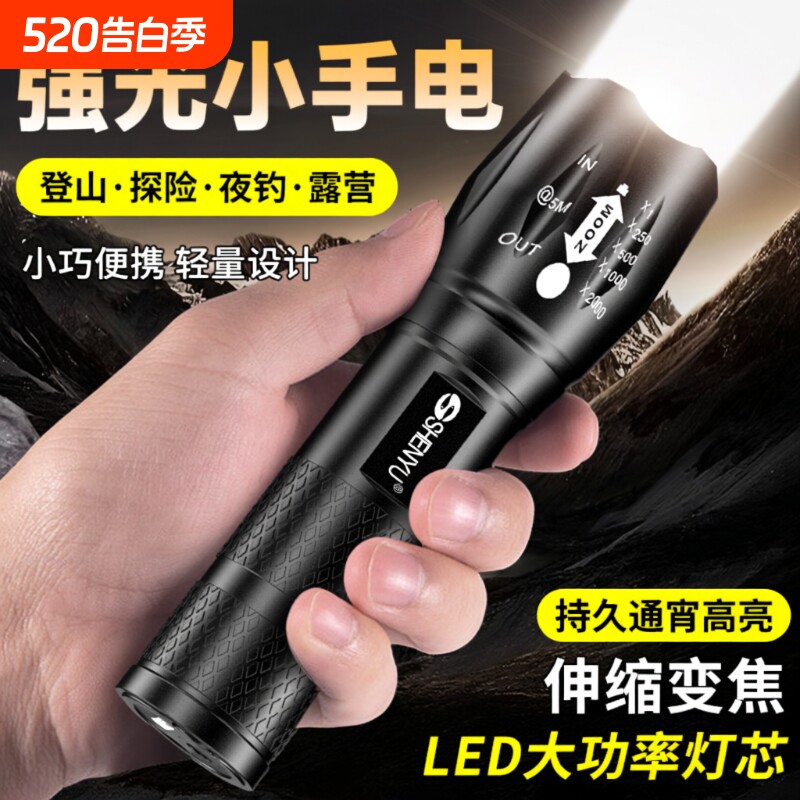 充电手电筒强光小型便携超亮变焦远射超长续航应急家用户外照明灯