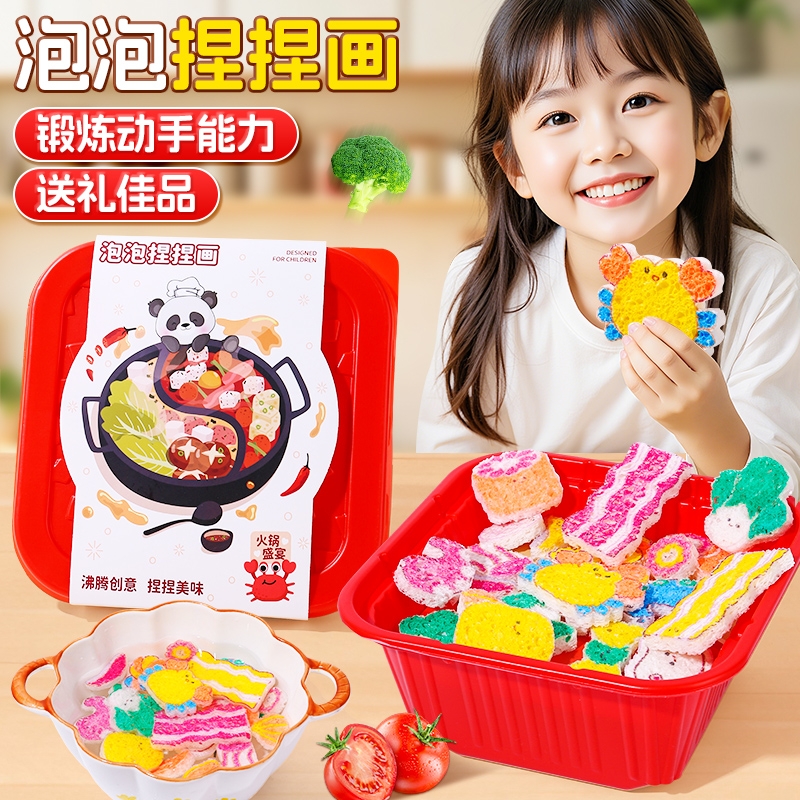 魔法火锅泡泡捏捏乐画儿童女孩子手工玩具网红新款过家家生日礼物