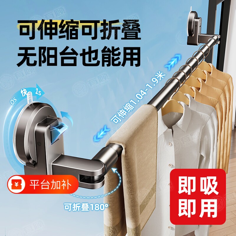 吸盘晾衣架伸缩晾衣杆家用免打孔窗户阳台晾衣神器折叠玻璃窗台