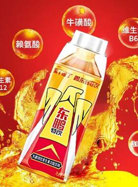 东鹏特饮维生素功能饮料500ml*3瓶累了困了补水饮品牛磺酸抗疲劳