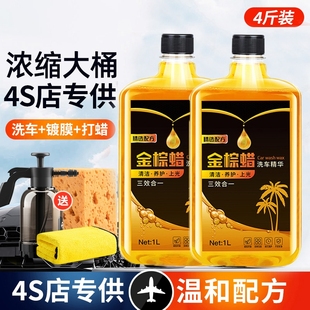 汽车洗车液水蜡高泡沫免擦拭刷车工具强力去污专用清洗清洁剂海绵
