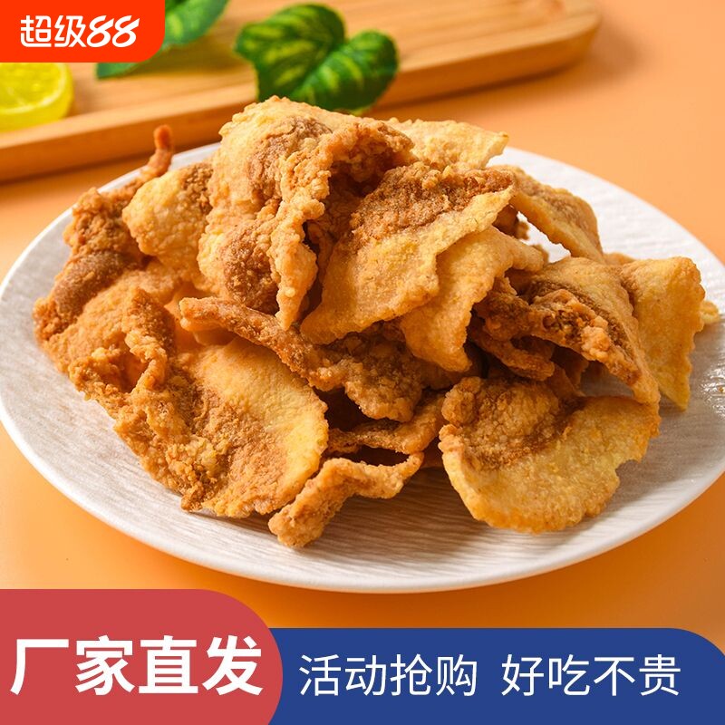 薯片五花肉脂渣零食青岛小吃脆哨特色猪肉食品猪油渣原味好吃健康