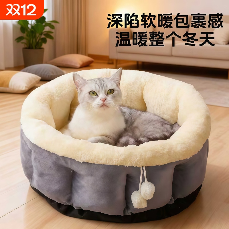 猫窝冬季保暖半封闭式可拆洗四季通用猫咪窝狗窝猫屋幼猫窝垫防水