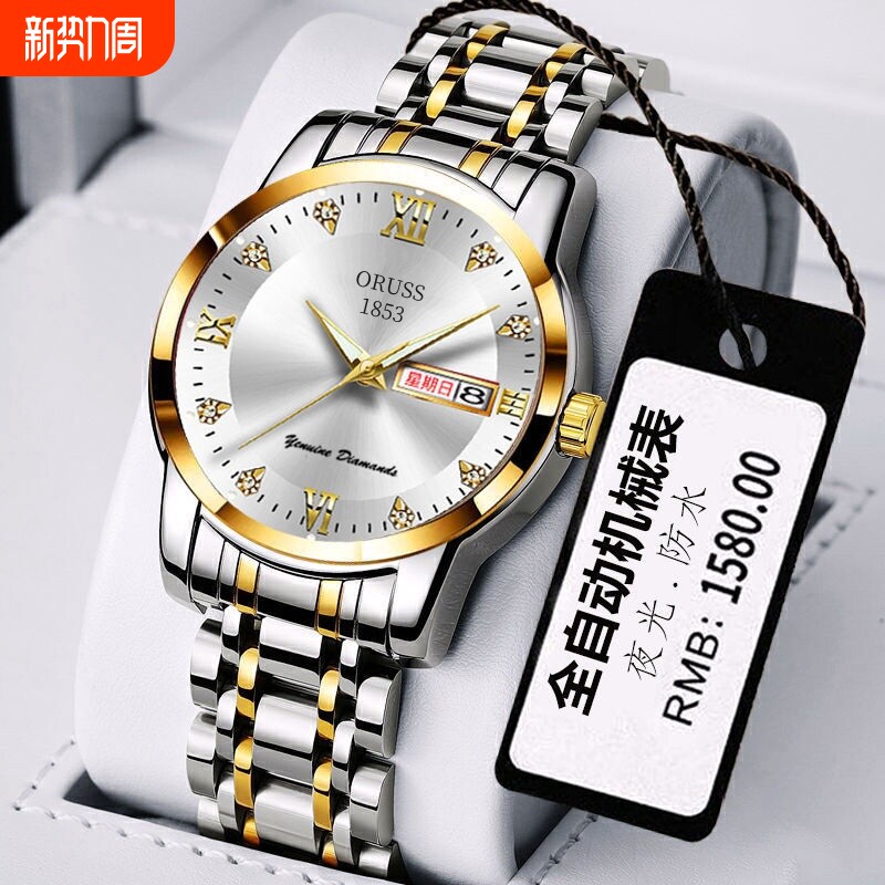 男女士手表时尚全自动机芯金表夜光防水钢带双日历非机械石英表