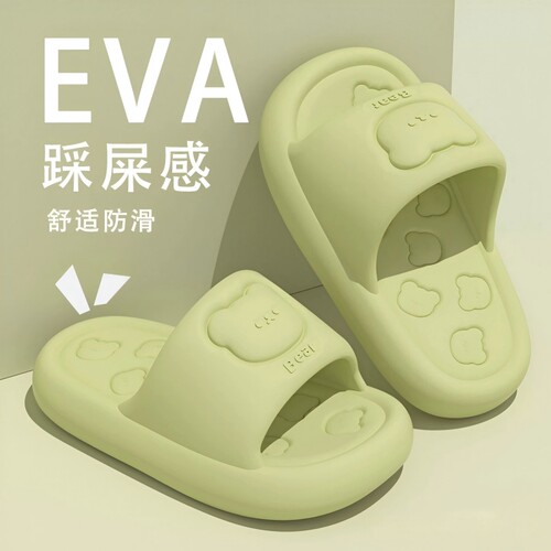 【工厂直销】卡通小熊踩屎感拖鞋