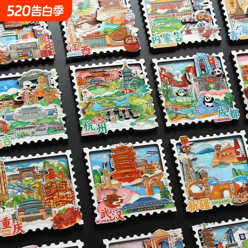 2025邮票城市冰箱贴浙江成都青岛厦门广州杭州文创纪念品桂林立体