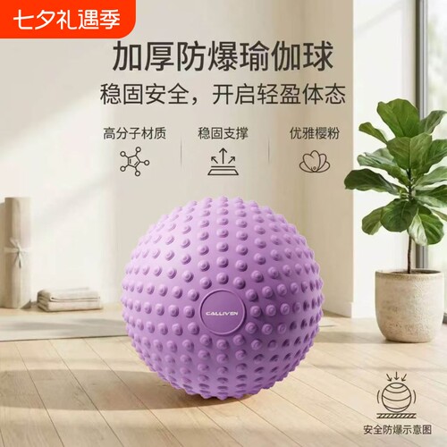 瑜伽球加厚防爆腹部按摩球家用小腹按摩普拉提球疏通穴位球