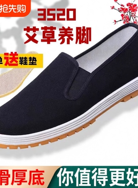 夏季老北京布鞋男士3520透气传统男款防滑中老年爸爸工作休闲开车
