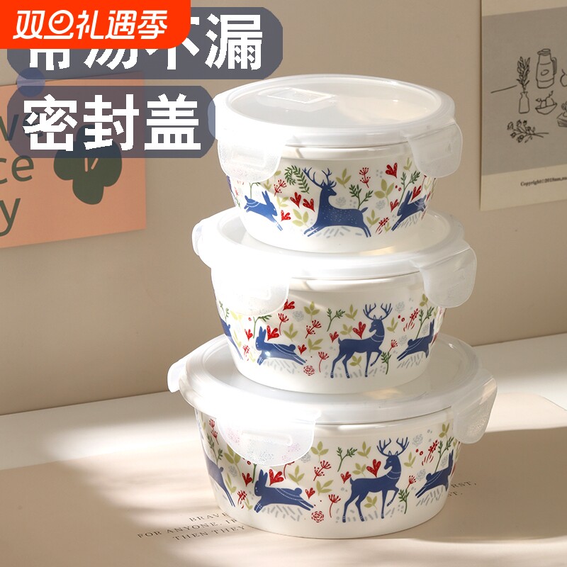 陶瓷保鲜盒微波炉加热用带盖碗冰箱便当盒大号泡面碗上班族带饭盒