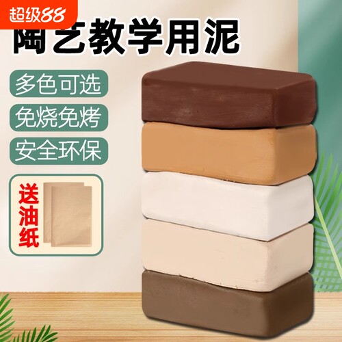 软陶泥小学生专用|超5000次加购