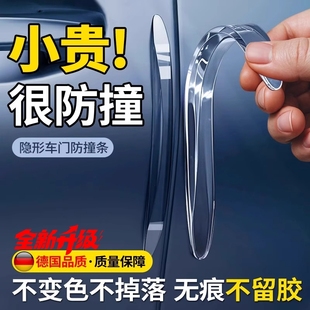 车门防撞条汽车防撞贴车贴轮眉防开门杀神器车门角车载防刮蹭保护