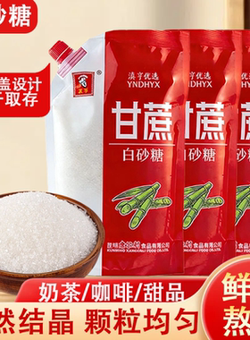 云南白砂糖螺旋开盖方便装