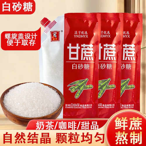 云南白砂糖螺旋开盖方便装