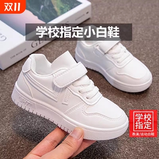 校园皮面白色软底运动鞋 男童女童2025轻便板鞋 跑步黑色 小白鞋 新款