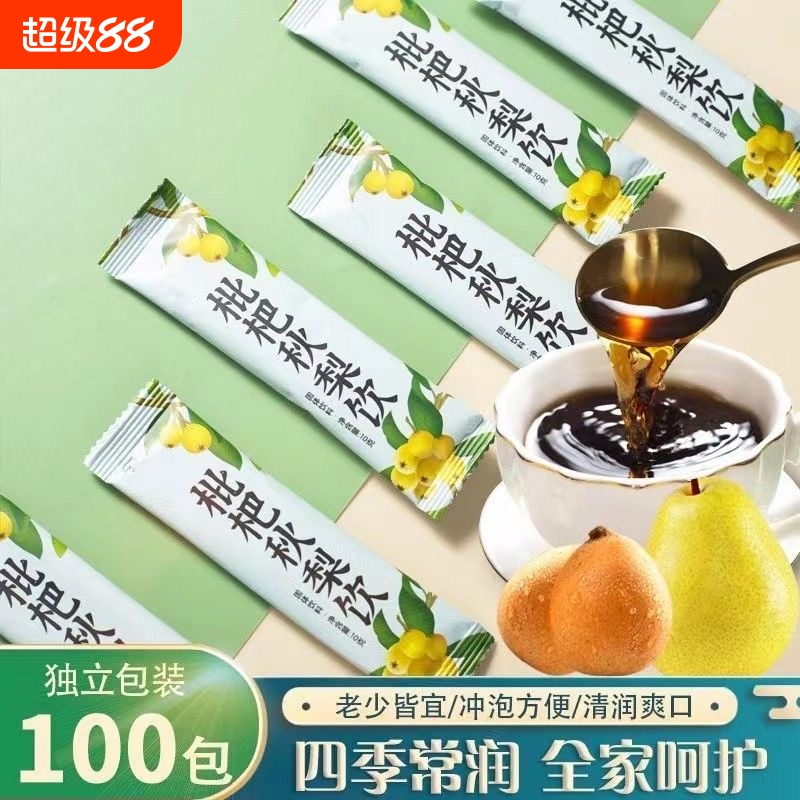 枇杷秋梨膏肺润咳止官方旗舰店正品润喉护嗓老人儿童雪梨膏纯梨膏