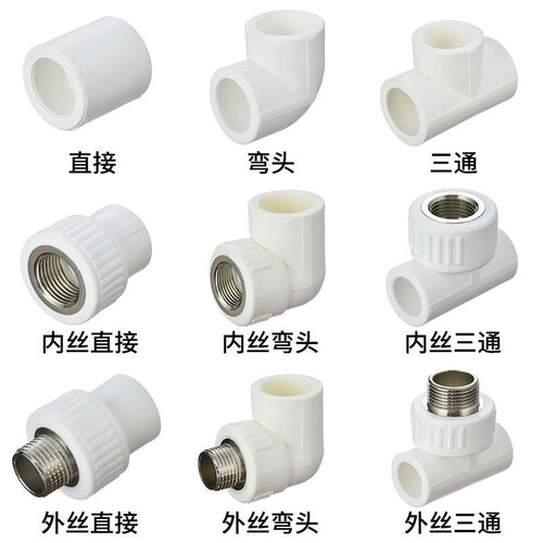 【6988人购买】ppr水管配件4