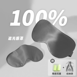 新款 双层纯色真丝桑蚕丝眼罩男女士透气遮光航空用品丝绸睡眠眼罩