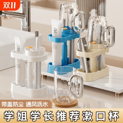 漱口杯学生宿舍洗漱套装住校专用