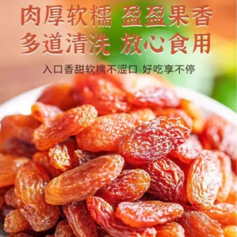 2025新疆特产玫瑰香红香妃王超大绿香妃葡萄干提子干小吃优选无核