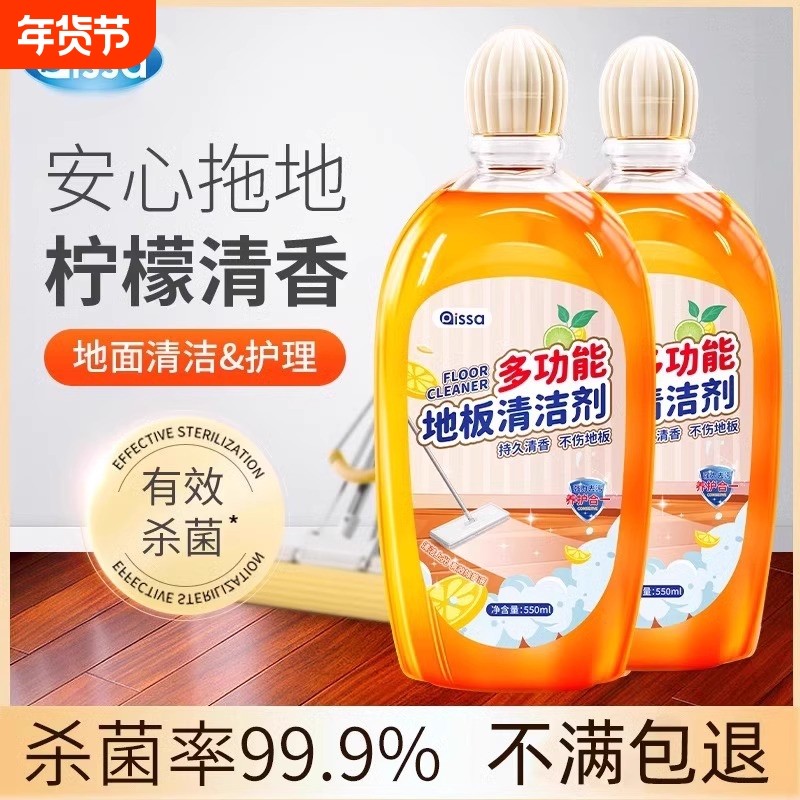 木地板清洁剂瓷砖洗地砖清洗拖地专用液强力去污抛光杀菌清香地面,洗护清洁剂/卫生巾/纸/香薰,洁瓷剂,淘宝优惠券,粉丝福利购,淘宝优惠卷