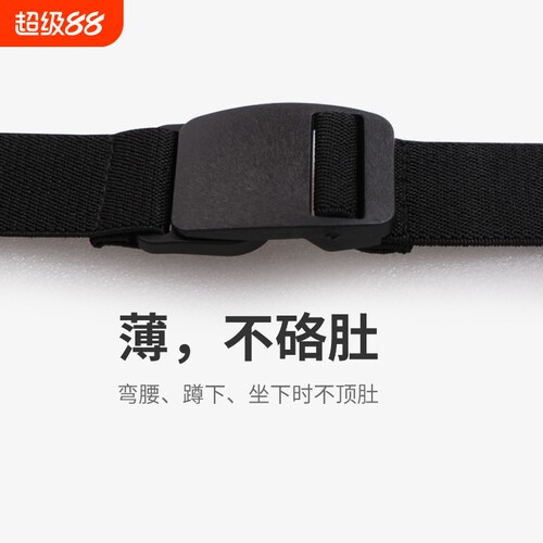 尼龙无痕腰带|超5000次加购