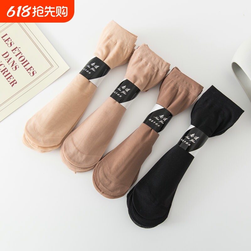 20双天鹅绒短丝袜女黑肉色防勾丝袜子女钢丝袜防滑短筒吸汗超薄