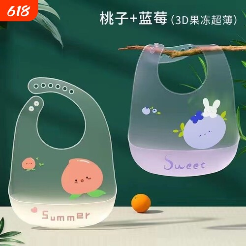 硅胶超薄宝宝围兜|超2000次加购